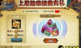 火影最新活动爆料19号,神秘力量觉醒，忍者巅峰对决即将开启！