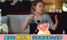 我是大明星爆料圈内幕,我是大明星独家爆料幕后真相