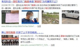 爆料黄河教练是真的吗视频,真相究竟如何？