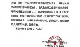 三门峡最新爆料,揭秘神秘事件背后的真相