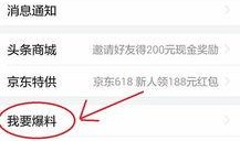 最近头条新闻爆料,揭秘近期热门新闻背后的惊人真相