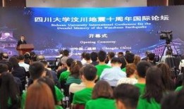 地震四川大学爆料视频播放,真实情况揭秘