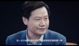 雷军爆料最新视频