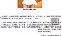 台湾葛思琪爆料视频下载,揭秘台湾娱乐圈惊人内幕