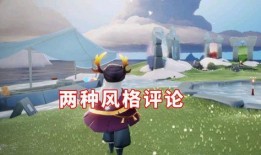 光遇微博最新爆料复刻