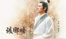 琅琊榜直播在线观看,精彩剧情实时呈现，不容错过！