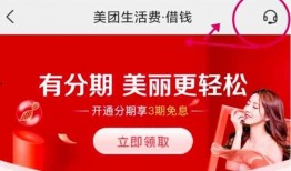 美团生活费最新爆料,揭秘生活费背后的消费秘密与优化策略