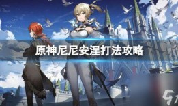 原神枫丹角色全爆料视频,揭秘神秘新角色与独特背景故事