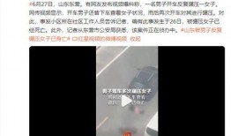 山东女子爆料新闻视频大全,揭秘背后真相与争议瞬间