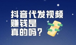 抖音爆料发视频赚钱吗,轻松实现短视频变现