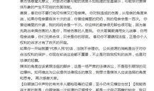 最新时政爆料新闻报道稿,揭秘重大政策调整与民生影响