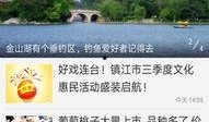 镇江城事最新热点爆料,最新热点爆料聚焦城市动态
