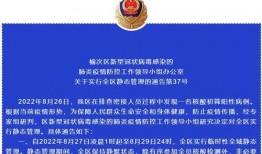 榆次最新爆料消息,揭秘神秘事件背后的真相