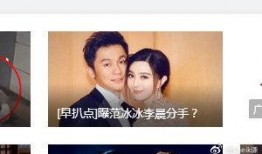 周三李晨最新爆料视频,娱乐圈背后惊人真相