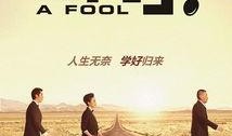 一个勺子电影在线观看,在线观影新体验，尽享影视盛宴