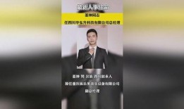 最新蓬莱爆料新闻事件