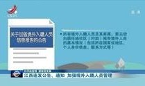 江西爆料新闻视频大全播放,聚焦民生热点，揭示社会真相