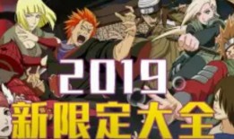 火影过年忍者爆料视频,揭秘过年特辑，忍者世界新春爆料大放送！