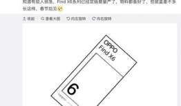 findx6最新爆料,全新设计亮点与性能解析