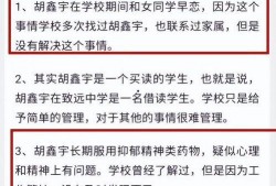 昆明高校爆料事件最新进展,真相逐步浮出水面，校园安全引关注