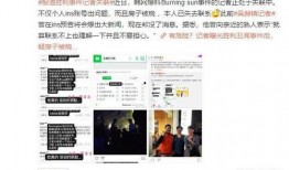 日本娱乐圈最大爆料网站