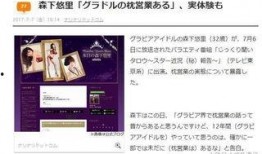 日本娱乐圈最大爆料网站