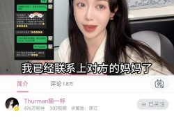 绵阳网红被爆料事件视频,真相与争议交织