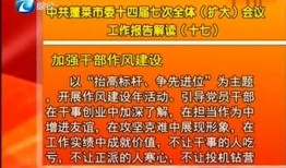 最新蓬莱爆料新闻事件
