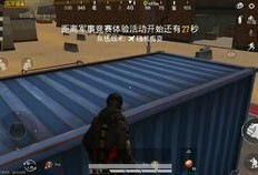 吃鸡爆笑爆料大全视频最新,笑点满满，笑到肚子疼