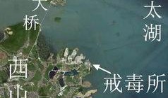 太湖新闻爆料网官网最新