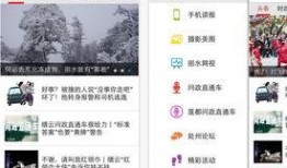 热闻咨询爆料视频大全下载