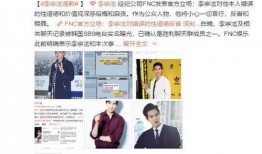 日本娱乐圈最大爆料网站