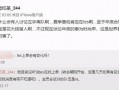 王海鑫最新爆料微博,揭秘娱乐圈惊人内幕！