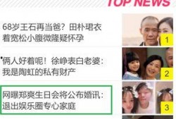 娱乐圈爆料网站