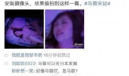 杨慧爆料宋喆在家视频