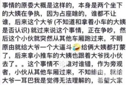 地铁判官爆料视频大全最新,揭秘地铁奇闻轶事