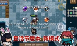 元气骑士新版本爆料视频