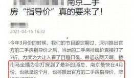 南京最新爆料新闻,揭秘某重大事件背后真相