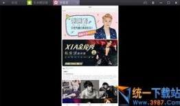 榆次最新爆料新闻视频播放,视频揭秘惊人内幕！