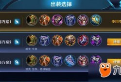 项羽最新爆料出装,揭秘项羽最新出装策略，战力飙升！
